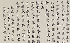 程瑶田《题黄山图》二首 龙友 当代 38×63cm 2013年