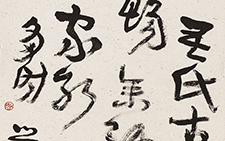 书法作品8 金美兰 当代