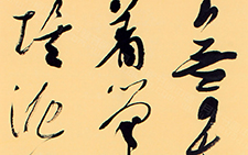 书法作品37 李明 当代