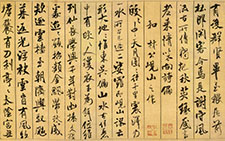 书画高清- 蜀素帖 米芾 宋代 绢本 27.8X270