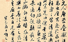 书法作品26 李明 当代