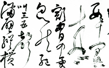 书法作品2 胡秋萍 当代
