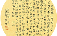 小楷石介诗 李明 当代 （2009年作）
