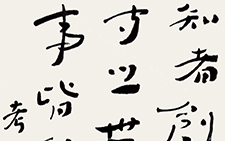 《考工记》语 杜萌若 当代 45cm×97cm