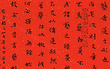 刘熙载《艺概》序 杨国欣 当代
