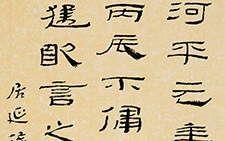 临居延候官文书 杜萌若 当代 33cm×58cm