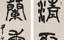 书法作品3 金美兰 当代