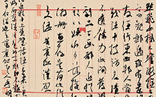 书法作品44 李明 当代