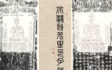 金文观海听涛 刘成 当代