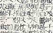 书法作品49 张旭光 当代