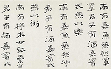 《诗?小雅?南有嘉鱼》 杜萌若 当代 100cm×35cm