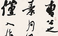 书法作品7 李明 当代