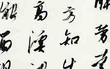 千岩万壑不辞劳，远看方知出处高。 溪涧岂能留得住，终归大海作波涛。李忱诗瀑布 张旭光 当代