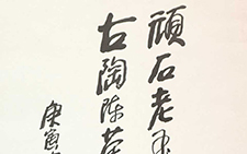 《顽石老玉通四时道法天地 古陶陈茶晓春秋学贯古今》 杨晓阳 当代 书法联 2010年 纸本