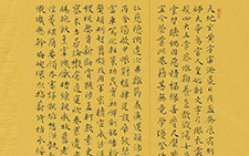 千字文 林玉梅 当代