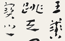 梁武帝评王羲之书法语 杜萌若 当代 48cm×142cm
