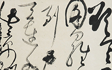 丘逢甲《惠州西湖》 胡秋萍 当代 40cmx65cm 2012年创作6