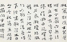 左思《招隐诗其一》 杜萌若 当代 92cm×43cm