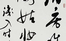 朱庆余诗 杨国欣 当代