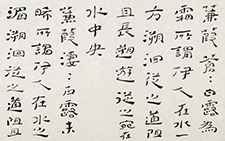 《诗•国风•秦风•蒹葭》 杜萌若 当代 108cm×35cm