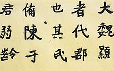 节临《成嫔墓志》 马啸 当代 纸本 墨笔 58x53.5cm 1992年