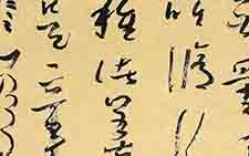福慧之人已於无量千万佛所修行供养种诸善根者闻是章句实生信心乃至一念。金刚经节句 张旭光 当代