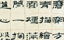 自作诗 隶书二 胡秋萍 当代 20cmx40cm