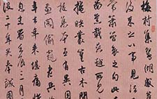 顾文彬《过云楼书画记》一则 龙友 当代 49×99cm 2013年