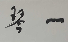 一琴一鹤 杨国欣 当代