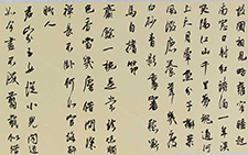 黄庭坚诗三首 龙友 当代 34.5×49.5cm 2013年