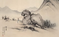书画图文-狮子岩图 陈少梅 近现代
