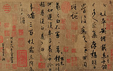 书画图文-墨迹合集 王羲之 晋代 纸本28.3x866