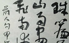 录前人句 马啸 当代