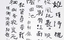 书法作品1 曾翔 当代