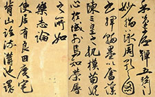 书画高清-归田赋 祝允明 明代 行草书 26.5X288