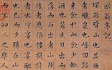 书画图文-醉翁亭记轴 文徵明 明代 台北故宫博物院