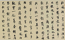 黄庭坚《渔父二首》 龙友 当代 34.5×70.5cm 2013年