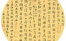 康有为诗 胡秋萍 当代 21X27CM 2005年作