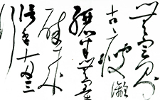 书法作品1 胡秋萍 当代