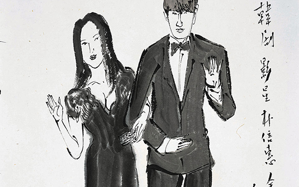 韩剧影星朴信惠、金宇彬 范扬 当代 26.8cm x 24.8cm 纸本设色 2014