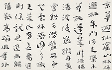 郭璞《游仙诗其一》 杜萌若 当代 87cm×42cm