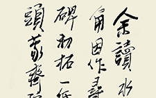 书法作品 (20) 林鹏 当代