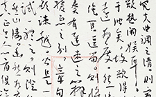 书法作品14 顾柯红 当代