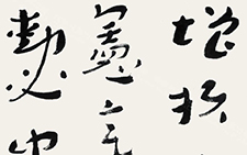 张怀瓘评王羲之书法语 杜萌若 当代 48cm×142cm