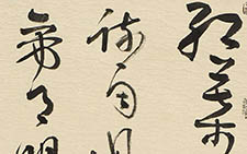 书法作品19 韩步勇 当代
