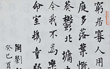 陶渊明《酬刘柴桑》 龙友 当代 25.5×34cm 2013年