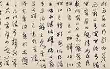 后赤壁赋 张旭光 当代