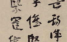 书法作品5 汪为新 当代