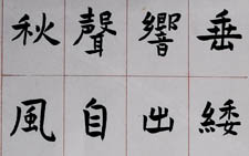 楷书拟《孔子庙堂碑》笔意创作虞世南诗《蝉》中堂（白纸） 刘成 当代