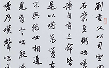 书法作品3 龙友 当代